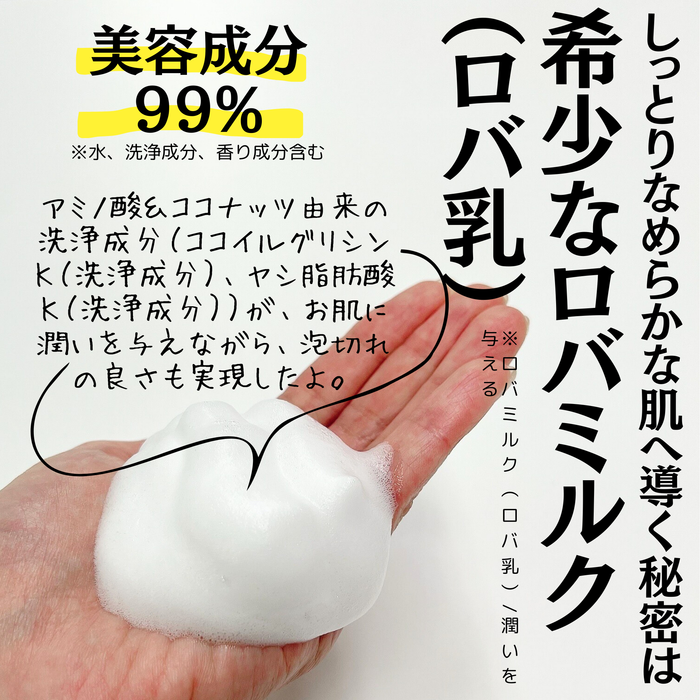 マシュマロクレンジングウォッシュ