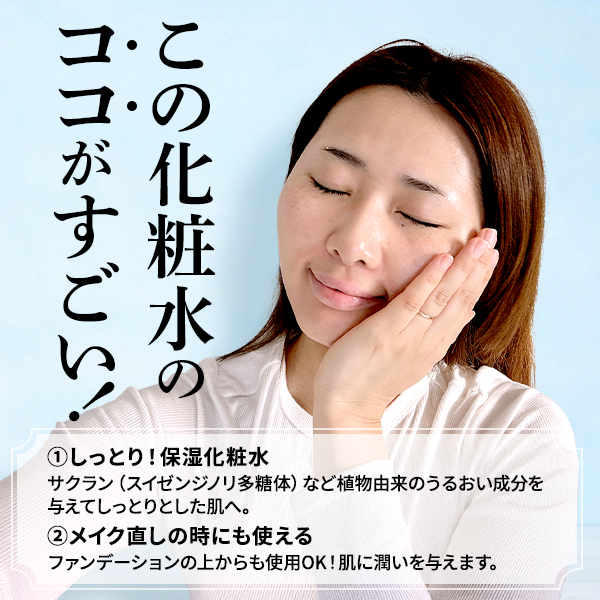 ボタニカルスパミスト