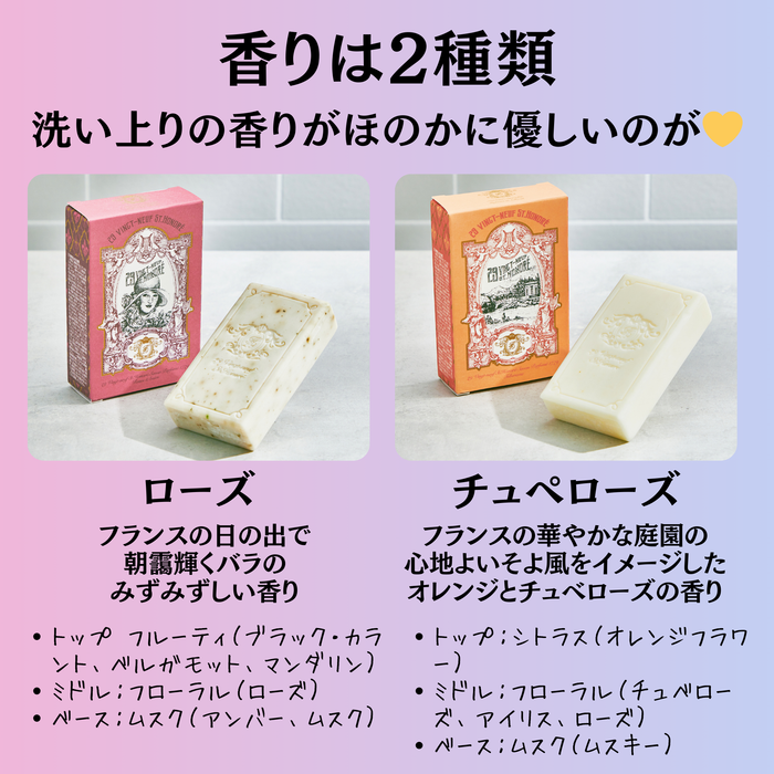 (4個)サントノレ29　サボンパフュメ　フェイス＆ボディ用石鹸