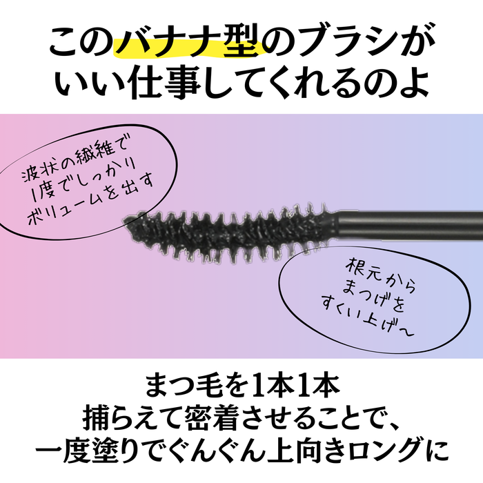 アートメイク　美扇マスカラ 　漆黒ブラック