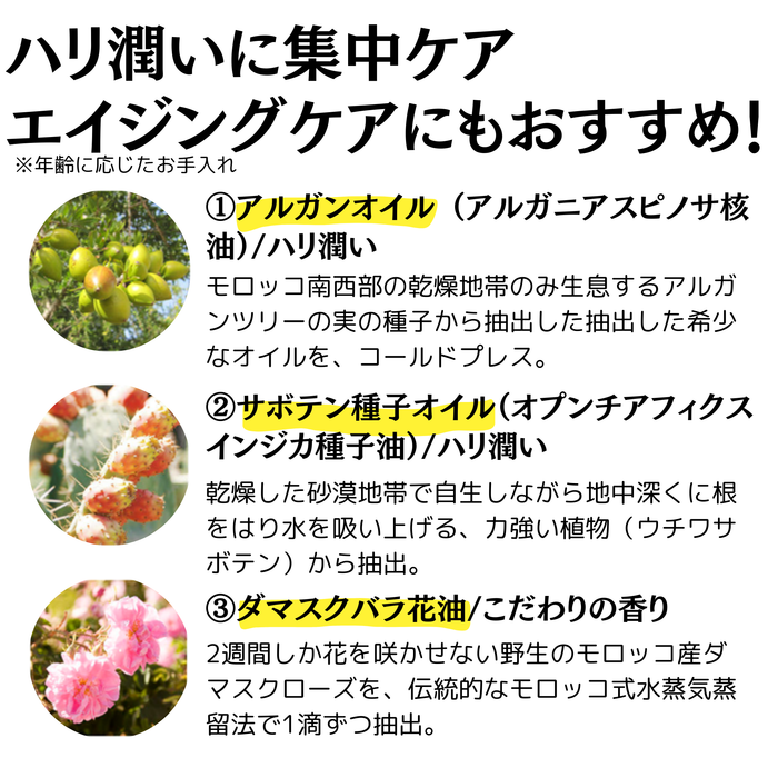 ローズドマラケシュ　スキンケアトライアルセット