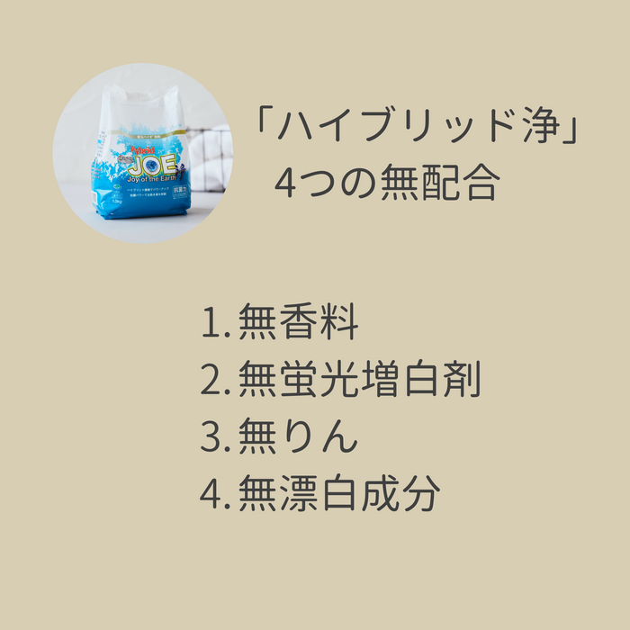 3袋)ハイブリッド浄 善玉バイオ洗剤＜詰替用容器＆計量スプーン付【３