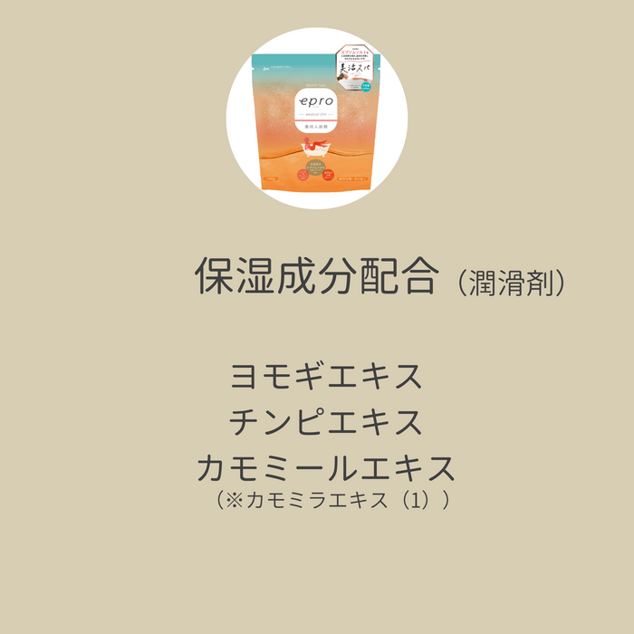 (2個セット)薬用入浴剤エプロＡ２　疲労回復・冷え症・肩のこり・腰痛・荒れ性