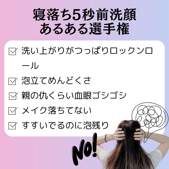 マシュマロクレンジングウォッシュ