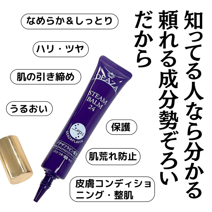 ディーザ スチームバーム24 40g 2つセット ディーザ スチームバーム24 — コレイヨ(koreiyo.live)