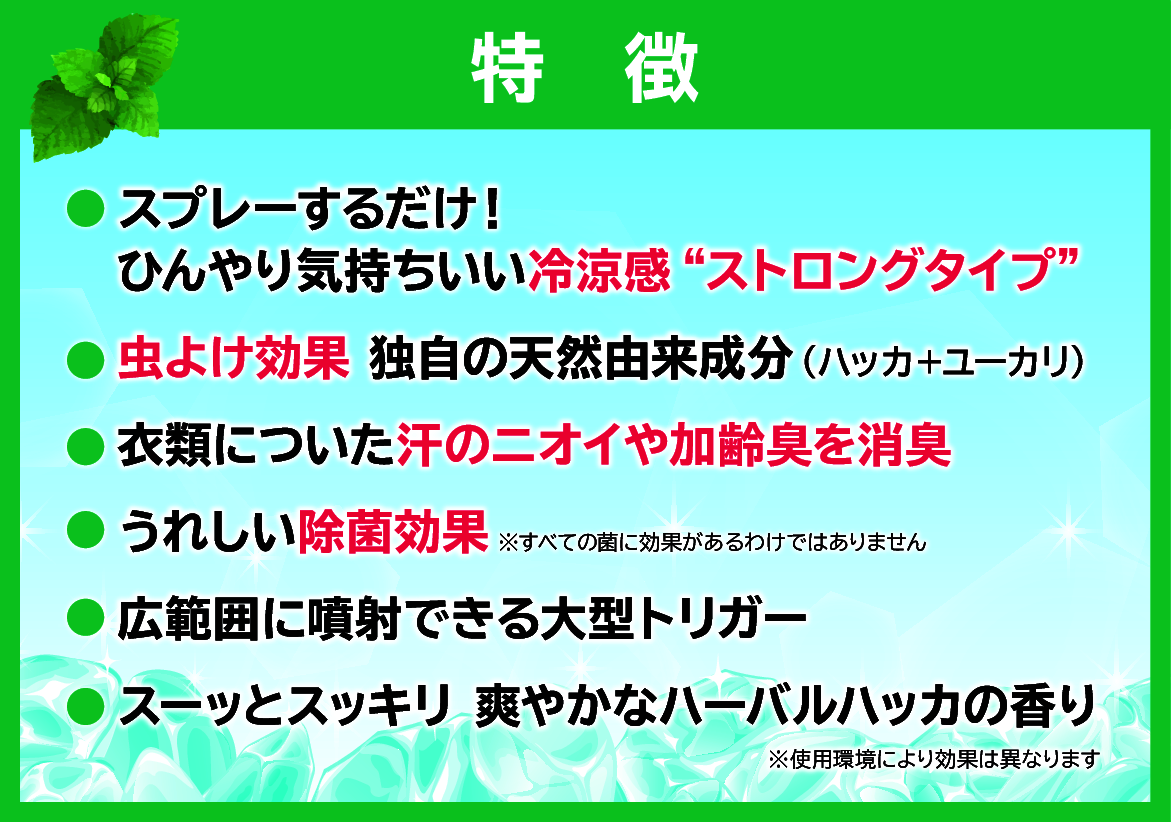 (虫よけ) ひんやりシャツシャワーストロング 特別セット