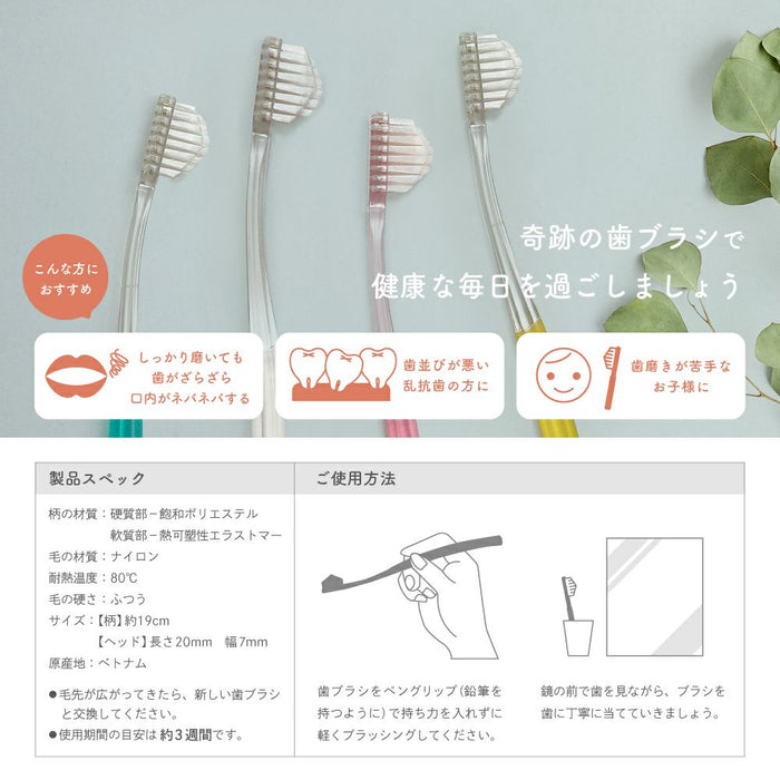 ☆子ども用歯ブラシ☆ 奇跡の歯ブラシ ピンク ３本セット - 歯ブラシ