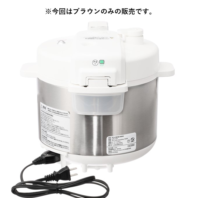 電気圧力鍋( LPC−T20) — コレイヨ（koreiyo.live）