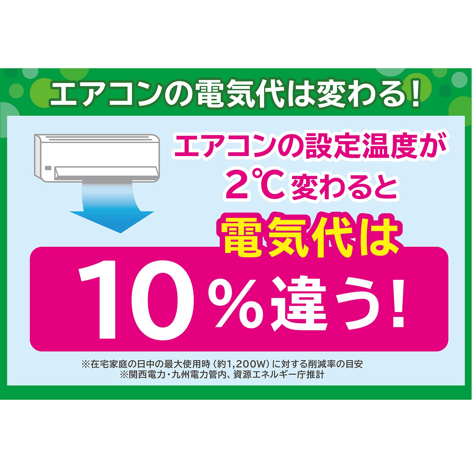 （4本）エアコンクリーナーAg消臭プラス