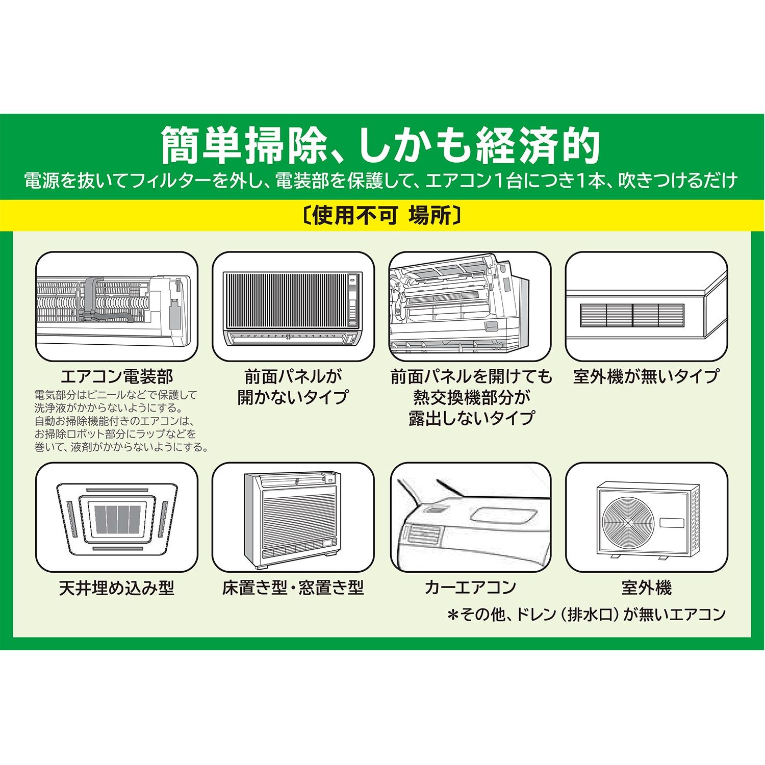 （4本）エアコンクリーナーAg消臭プラス
