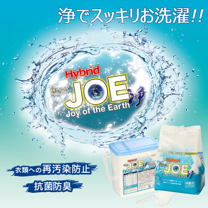 ハイブリッドJOE 浄 善玉バイオ洗濯洗剤 6袋 人気ブランド多数対象